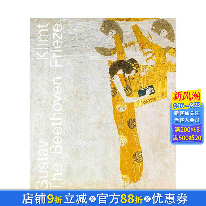 【预售】古斯塔夫·克里姆特:贝多芬饰带 Gustav Klimt: The Beethoven Frieze 英文艺术画册画集 维也纳新艺术运动 正版进口书
