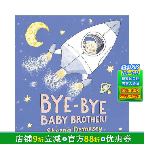 再见小弟弟 Bye-Bye B