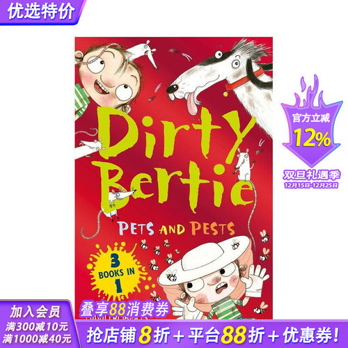 脏男孩波迪：宠物和害虫 3册套