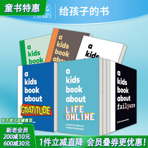 【给孩子的书】感恩