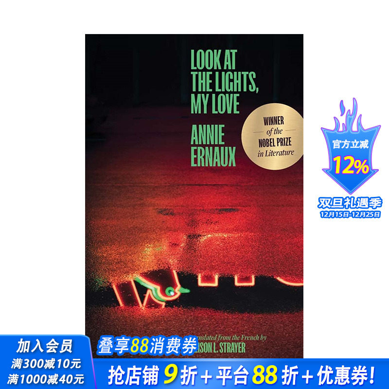 【预售】英文原版 看灯 亲爱的 2022年诺贝尔文学奖Annie Ernaux的沉思录 Look at the Lights, My Love 英文散文 正版进口书籍