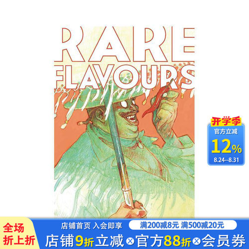 （预计9月出版）珍稀风味 豪华