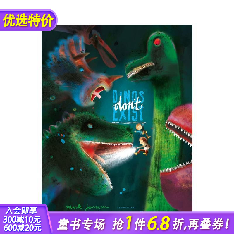 恐龙其实不存在 Dinos D