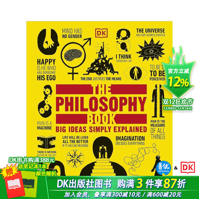 哲学书：大道至简 The Ph