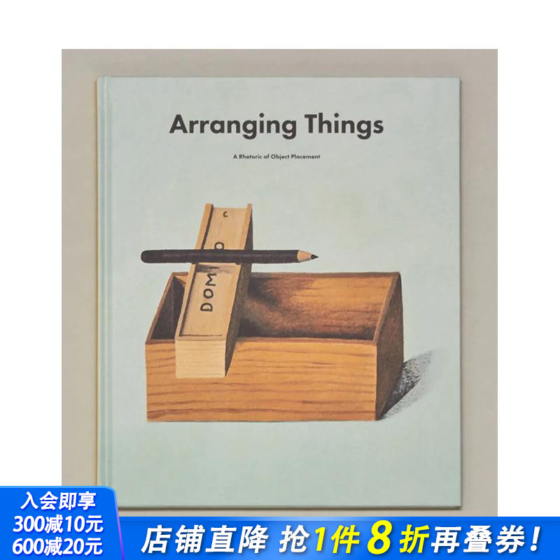 物品陈列艺术修辞学 Arran