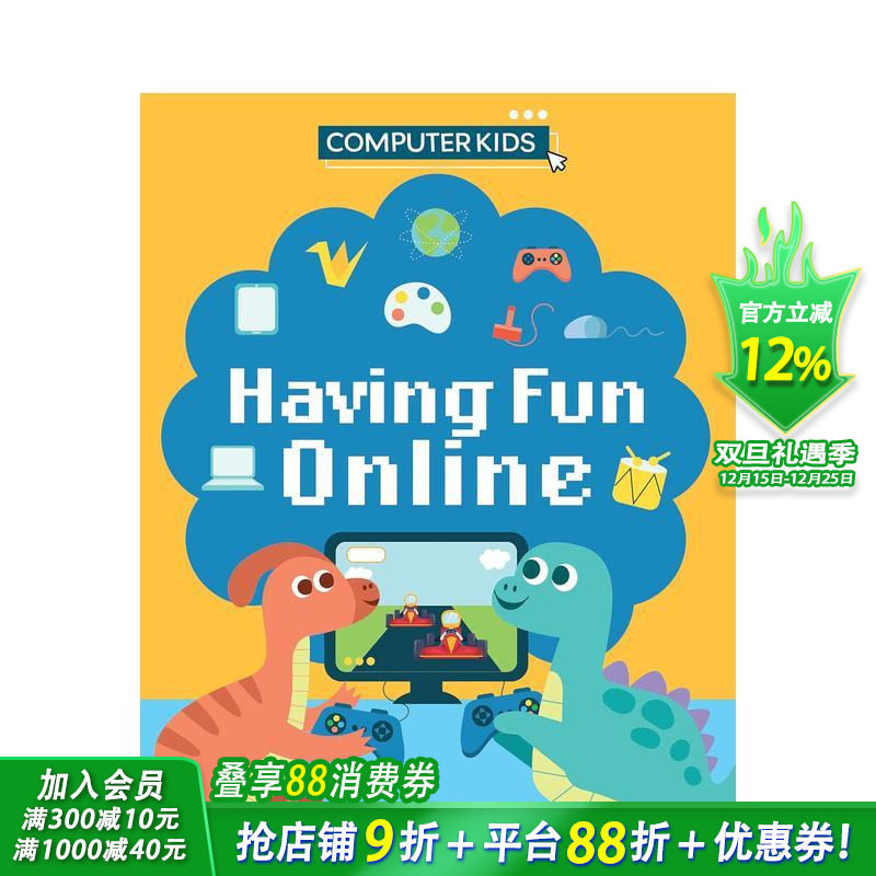 电脑儿童：在线娱乐 Compu