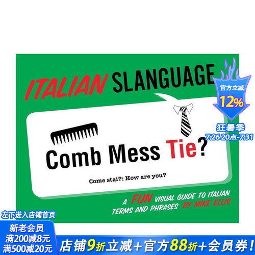 意大利俚语:一本有趣的意大利语