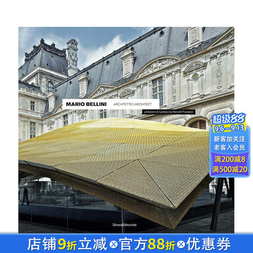 马里奥?贝利尼：建筑师 Mar