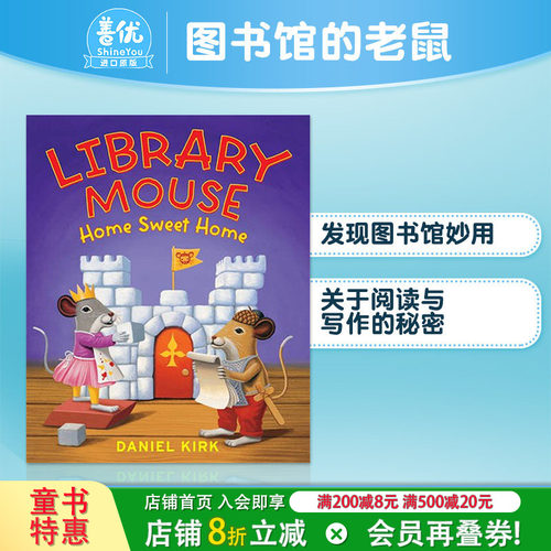 【预售】Library Mouse，图书馆的老鼠 儿童趣味英文启蒙绘本 6-10岁 激发阅读兴趣 原版正版进口图书书籍