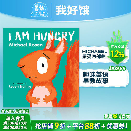 【现货】【Michaeel Rosen感受四部曲】我好饿 I Am Hungry 英文原版儿童插画故事绘本进口书