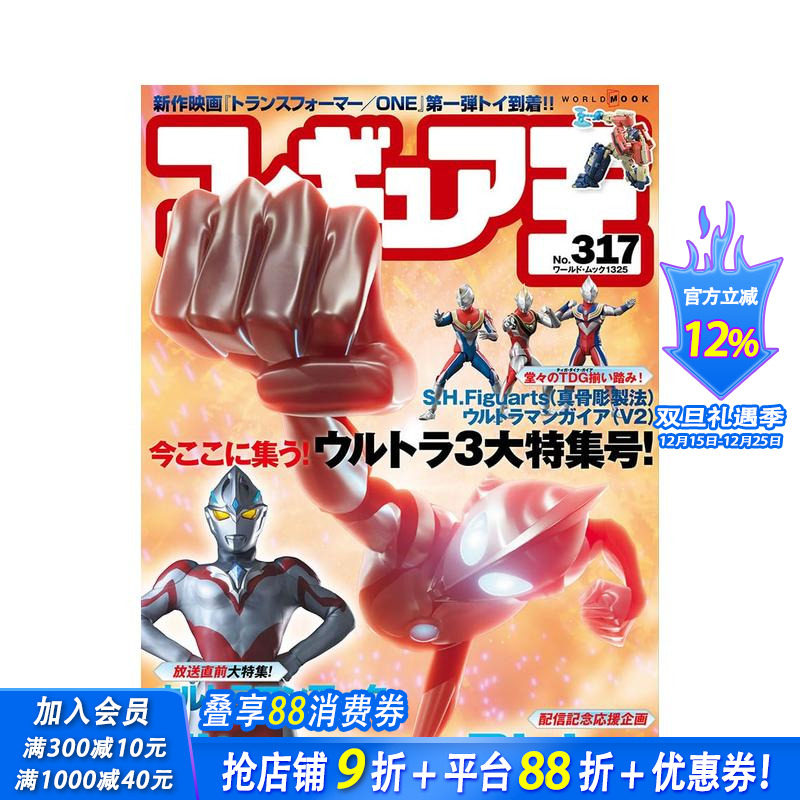 手办王 No.317 フィギュ