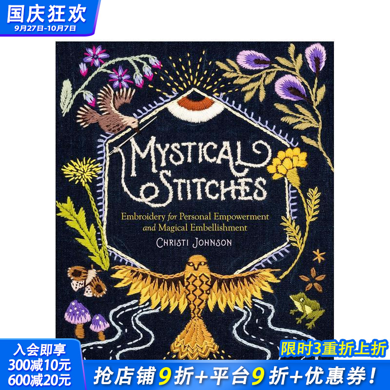 神秘的针法： 绣出个人力量和神