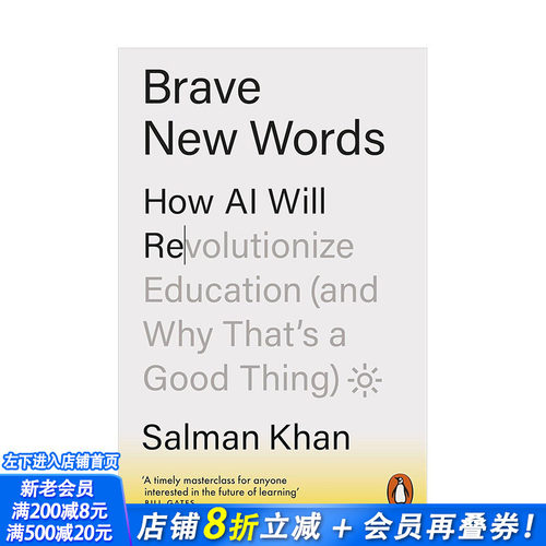 【现货】美丽新世界：人工智能将如何彻底改变教育 Brave New Words 全球教育领域标志性人物Salman Khan 原版英文 正版进口书