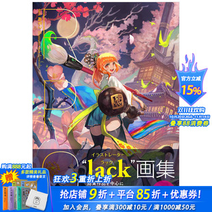 现货 ACG动漫二次元 P站画师 RPG 漫画插画 lack画集2
