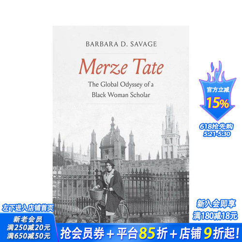 梅尔兹&middot;泰特：一位黑人女学者的