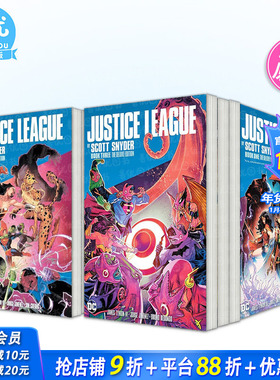 【现货多册选拍】正义联盟 豪华版1-3册 英文漫画 by Scott Snyder  Justice League by Scott Snyder 原版英文漫画 正版进口书