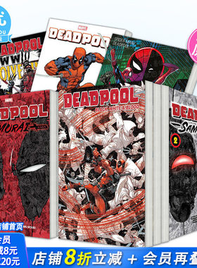 [多册选拍]Deadpool死待英漫