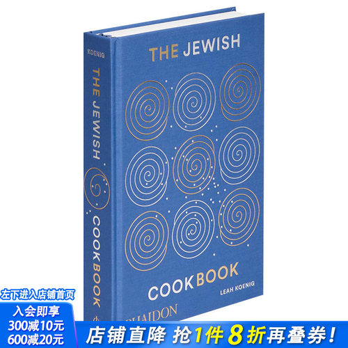 【现货】The Jewish Cookbook 犹太人的食谱 英文原版餐饮食谱 - 封面