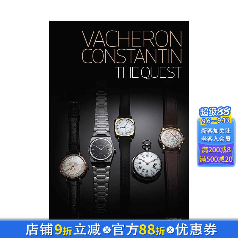【预售】江诗丹顿：始于1755的永恒追求 Vacheron Constantin  原版英文珠宝首饰 瑞士制表传奇 卢浮宫合作 正版进口书