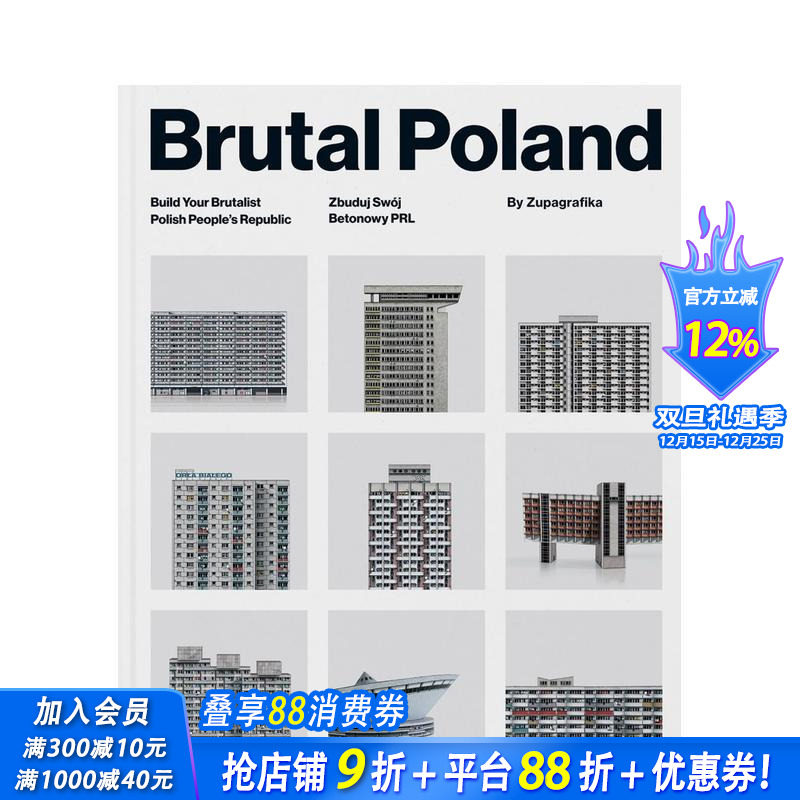 野兽派波兰(附带可搭建模型)