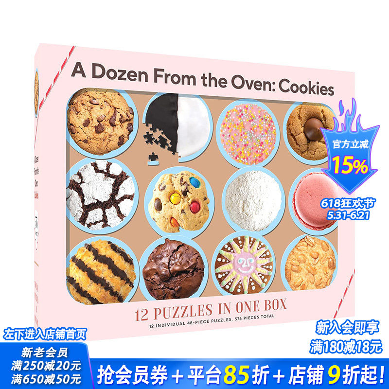 【现货】【9781797213804】拼图:12种饼干拼图A Dozen from The Oven: Cookies! 趣味互动桌游游戏 英文原版 3岁以上儿童玩家家