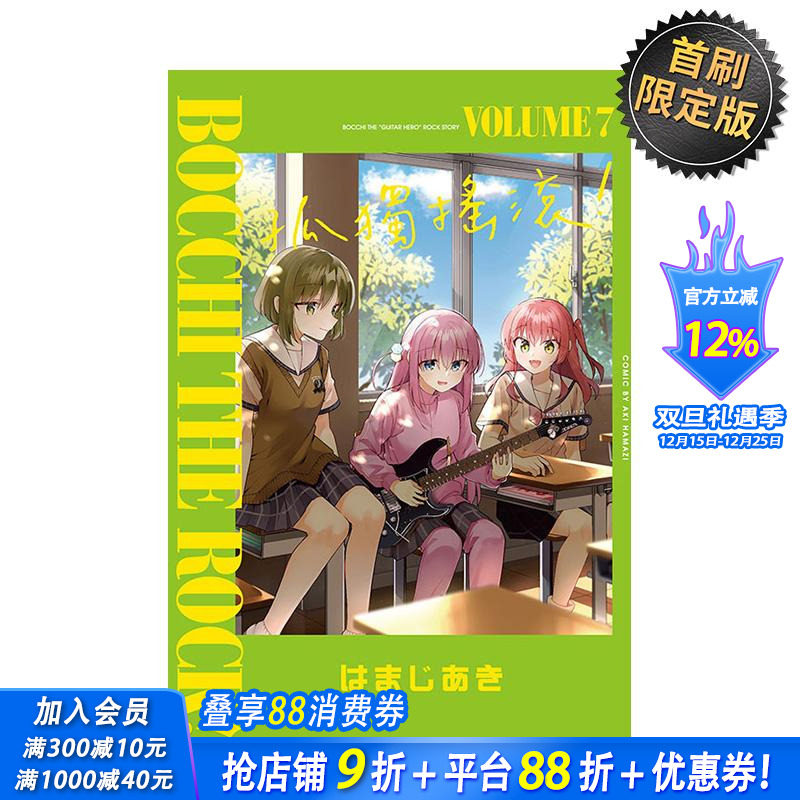 (预计2月出版)【首刷限定版】