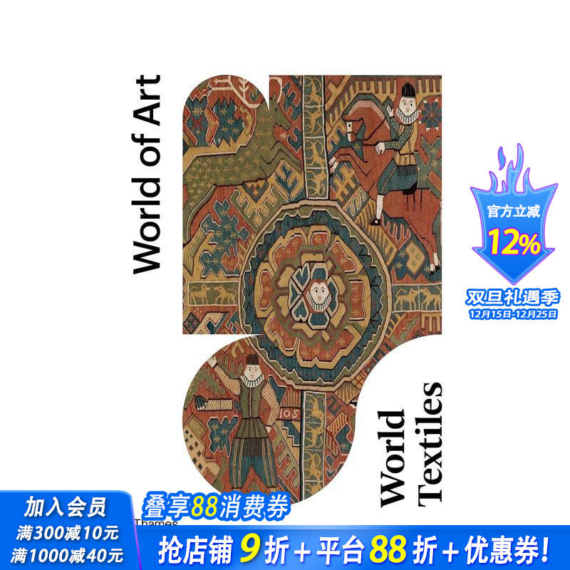 世上的织物 【World of