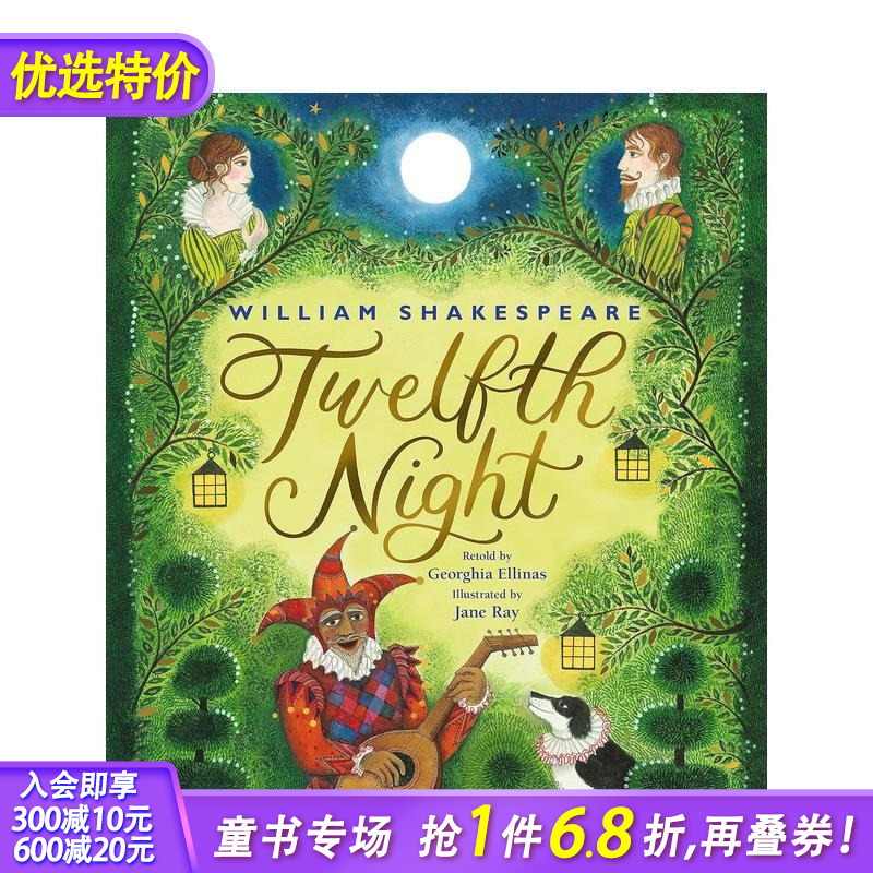 十二夜 莎士比亚剧作改编 Tw