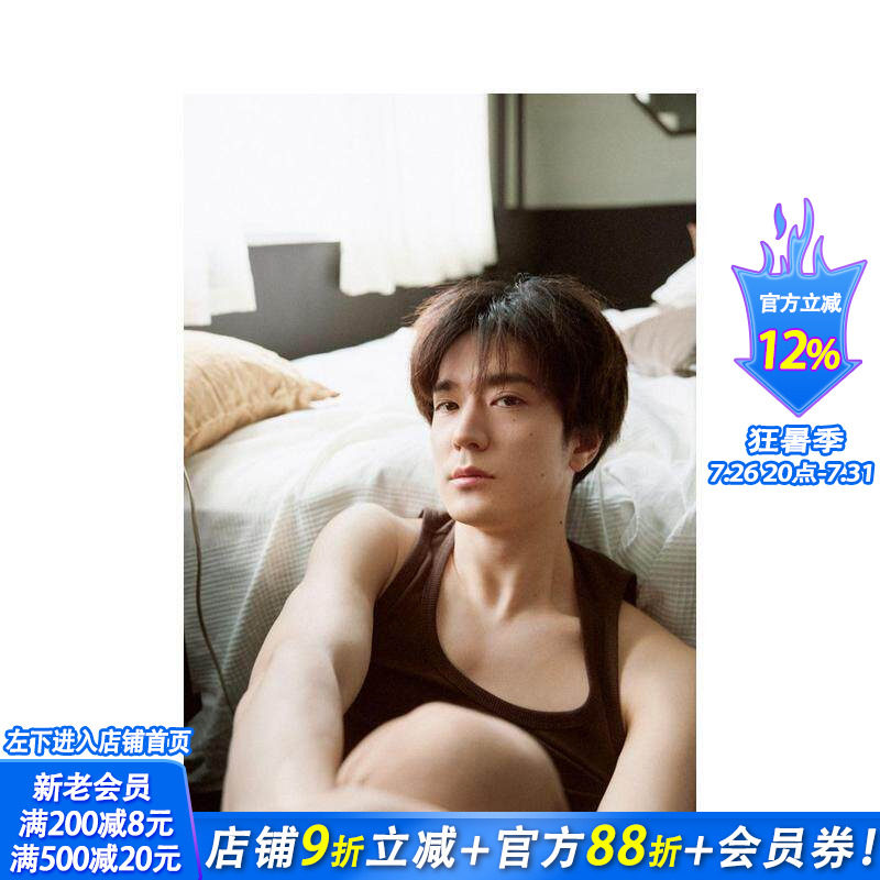 【预售】中岛裕翔1st写真集(出版书名待定) 中岛裕翔1st写真集 原版日文生活写真 日本正版进口书