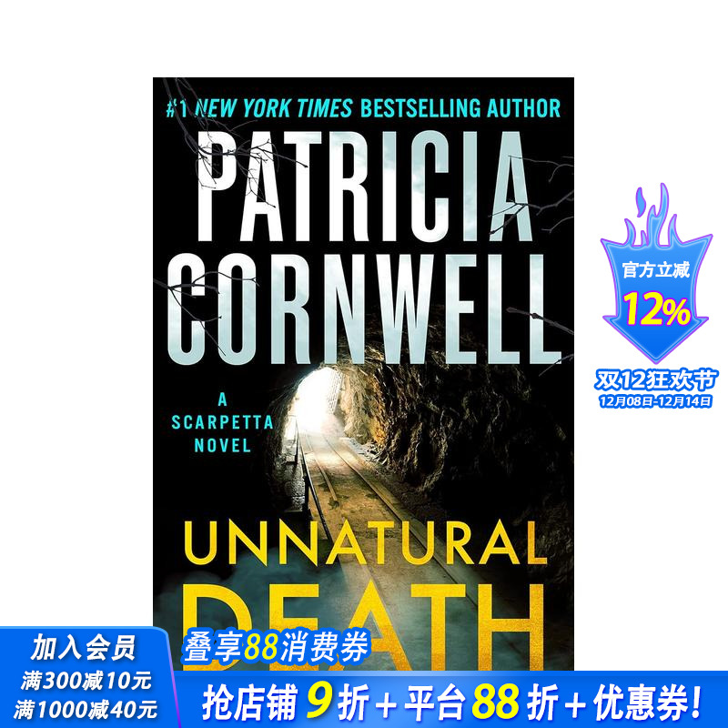 非自然死亡 Unnatural