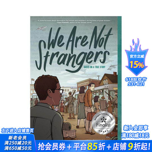 我们不是陌生人 We Are
