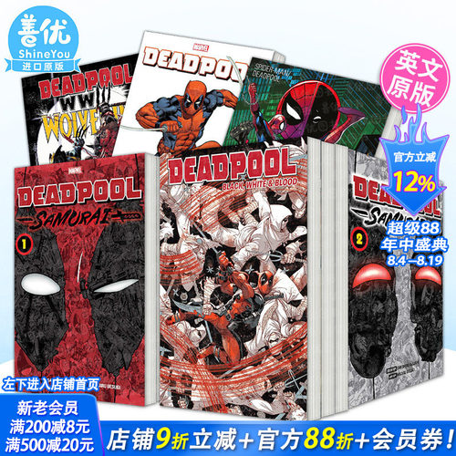 [多册选拍]Deadpool死待英漫