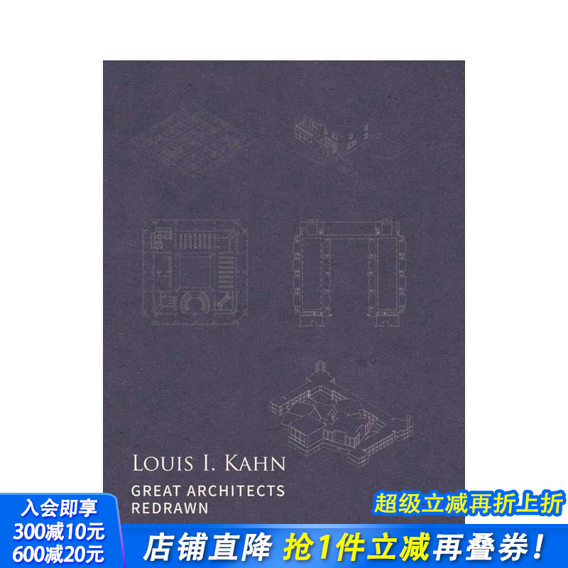 建筑大师重绘：路易斯·康 Gr