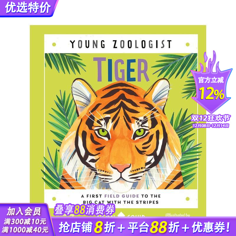 【小动物学家】老虎 【Youn