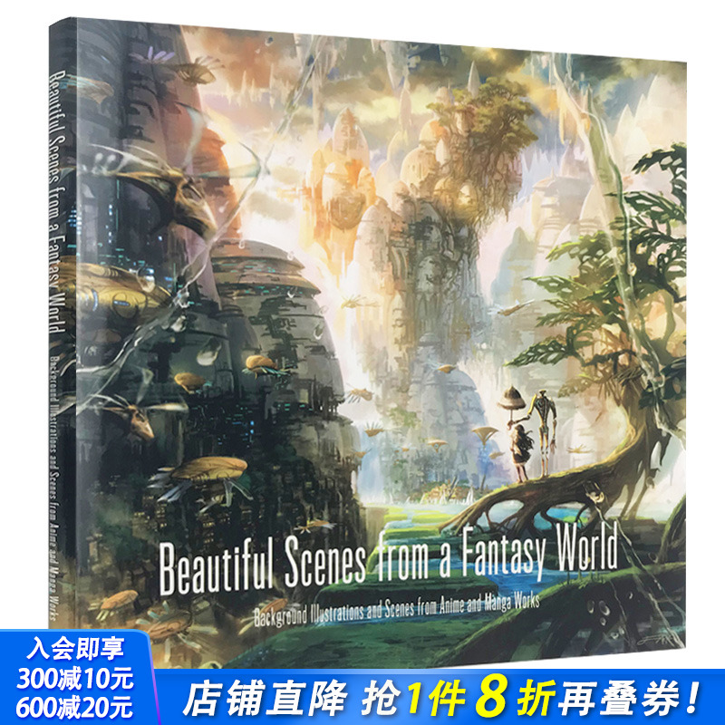 【预售】【PIE出版】Beautiful Scenes from a Fantasy World 来自幻想世界的美丽场景插画集 原版日英双语正版绘画画册