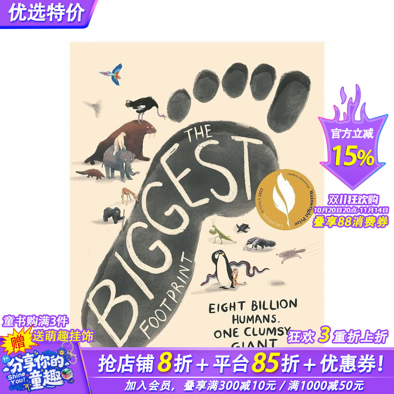 大脚印 The Biggest