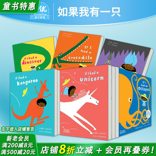 【现货 多册选拍】如果我有一只恐龙/蝙蝠/袋鼠/章鱼/鳄鱼/独角兽/北极熊 If I had a 精装平装纸板英文儿童趣味想象力绘本进口书