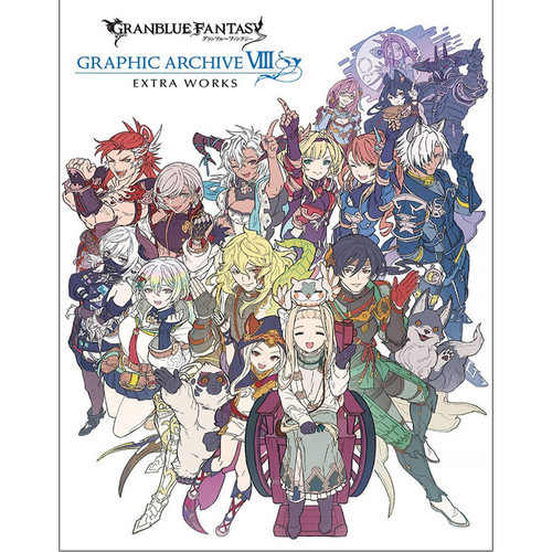 【现货】GRANBLUE FANTASY グランブルファンタジ GRAPHIC ARCHIVE VIII EXTRA WORKS  碧蓝幻想 设定插画集8 番外 日文原