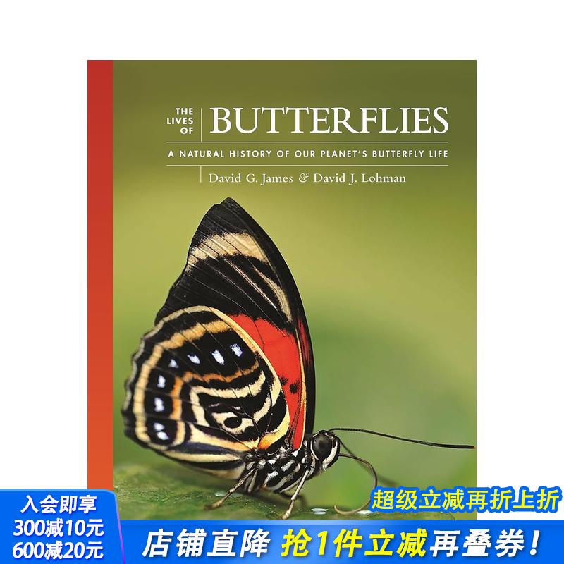 蝴蝶的生命：地球上蝴蝶生命的自