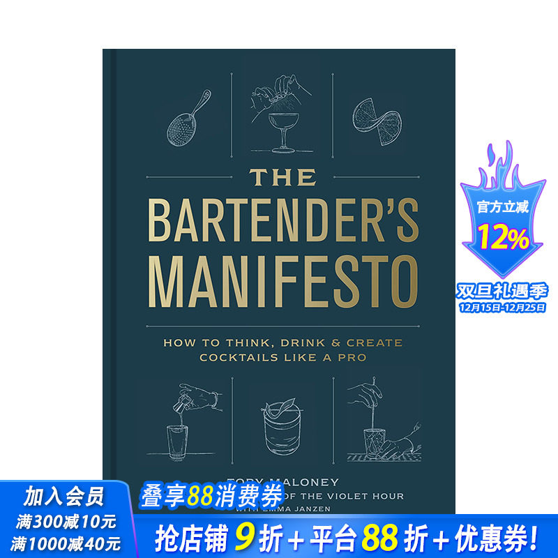 【现货】英文原版 酒保宣言 The Bartender’s Manifesto 餐饮料理食谱 正版进口书籍 善优图书