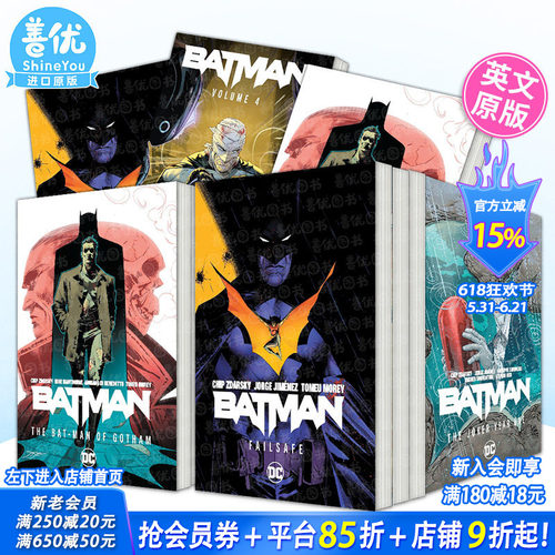 【多册选拍】 蝙蝠侠1-4卷DC英文漫画