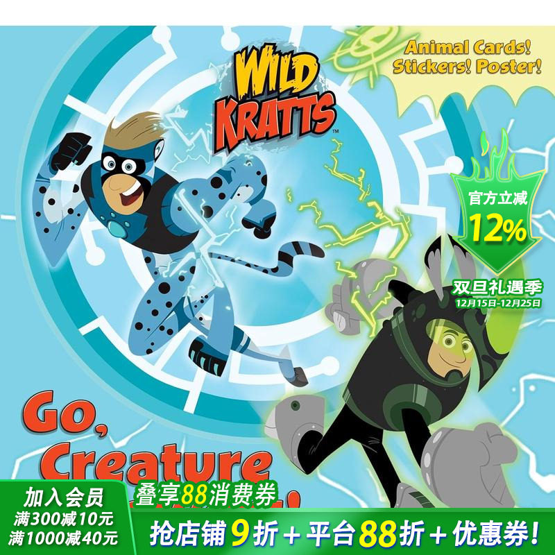 去吧，生物的力量! Go， C