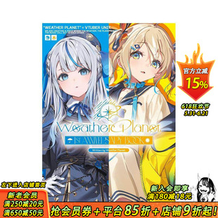 【预售】VTuber组合 Weather Planet 一周年纪念书 Weather Planet 1ST ANNIVERSARY BOOK  原版日文二次元 日本正版进口书