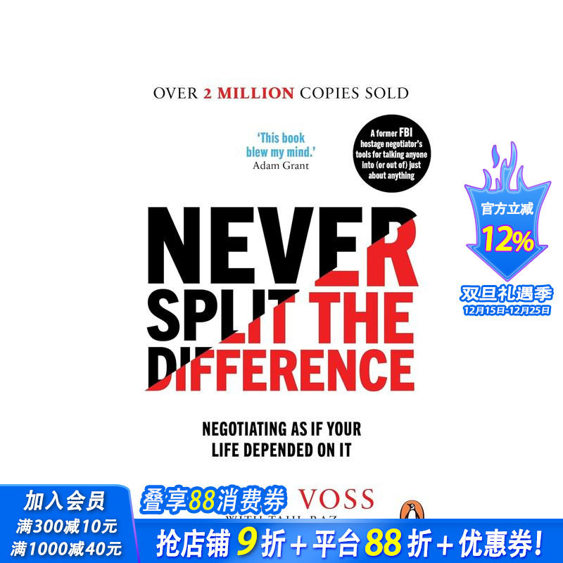 永远不要分割差异 Never