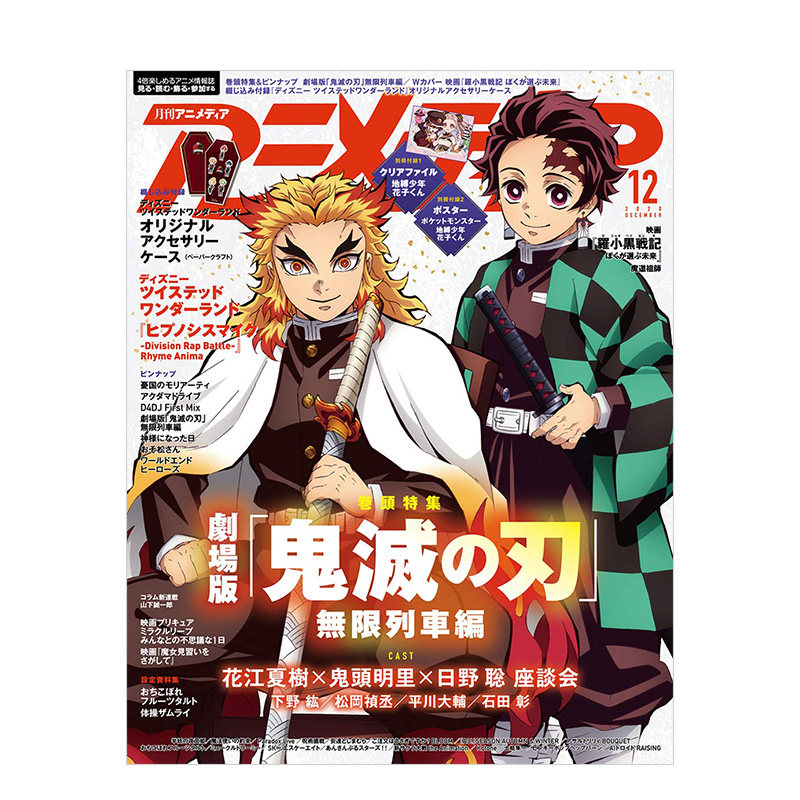 订阅 アニメディア 动漫漫画杂志 日本日文原版 年订12期 B241 年订12期