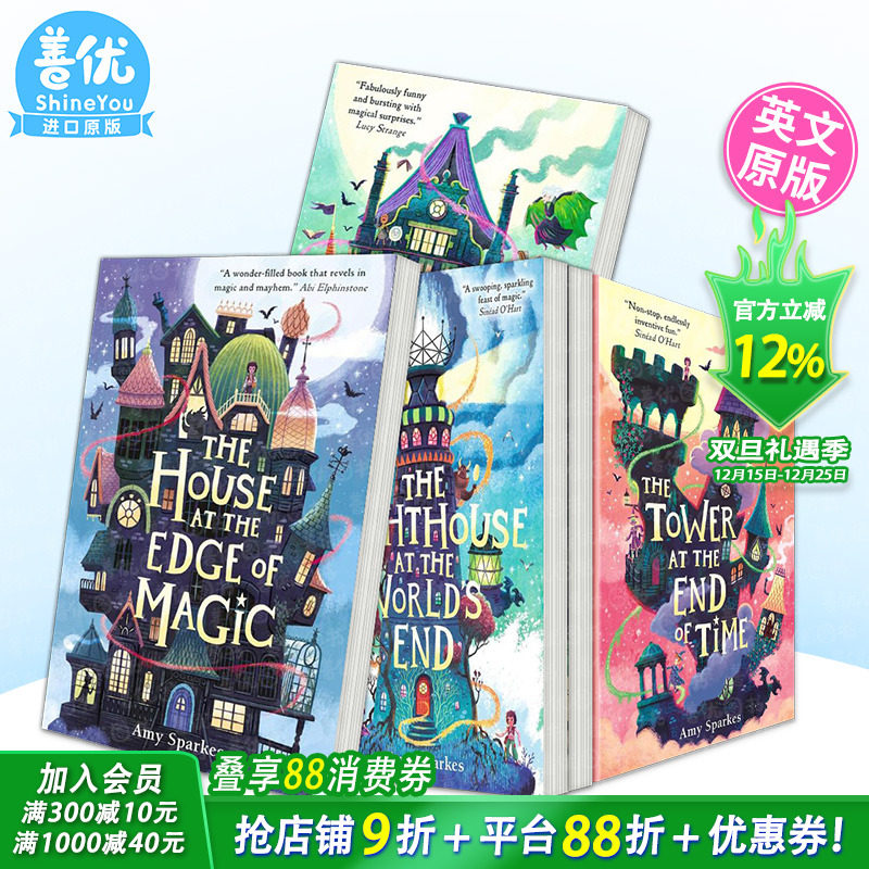 【多册选拍】时间尽头的塔/偏远之地书店/魔法边缘房子/世界尽头灯塔 英文儿童故事拓展阅读书The Tower At The End Of Time