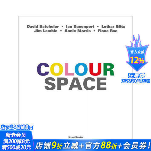 色彩空间 ColourSpac