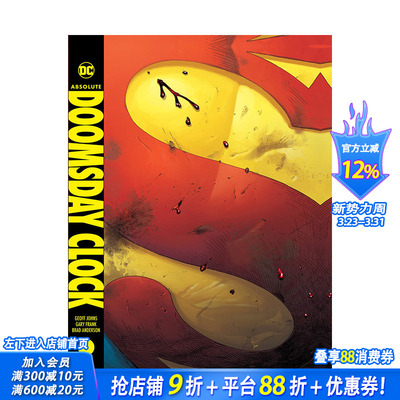 【现货】英文漫画 末日之钟版 Absolute Doomsday Clock 图像小说 正版进口书籍 DC comic 善优图书
