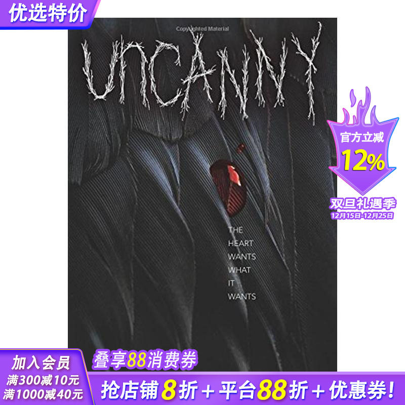 可怕的 Uncanny 原版英