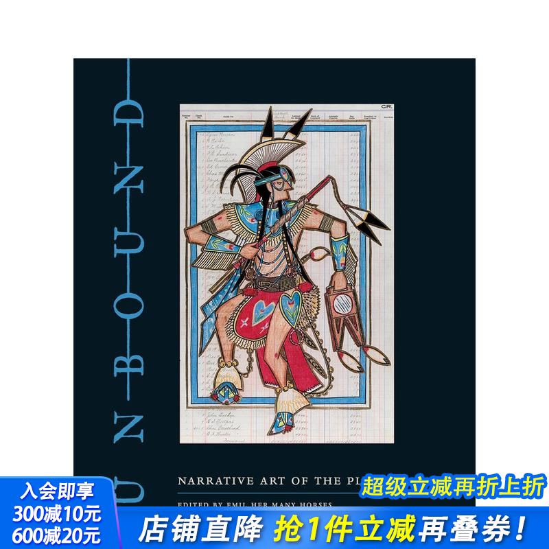 无拘无束:平原的叙事艺术 Un